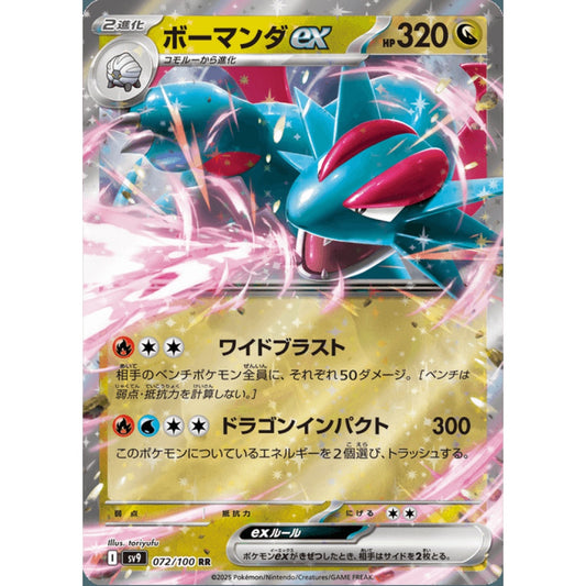Salamence ex Double Rare 072/100 Pokemon Card Game Battle Partners Korean