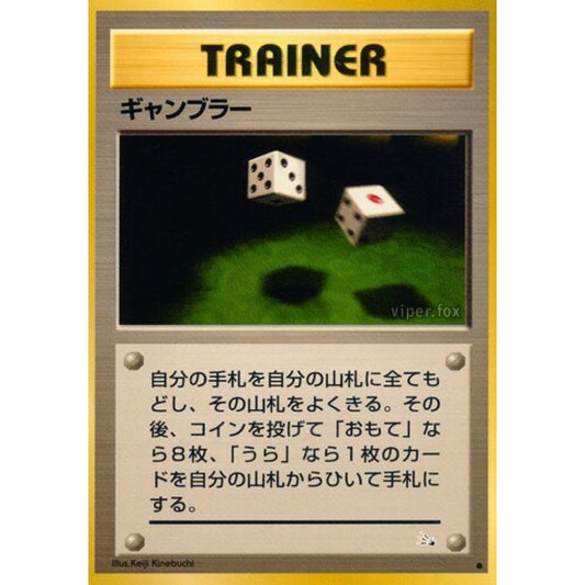 Gambler Common No. 045 Pokemon Card Game Mystery of the Fossils