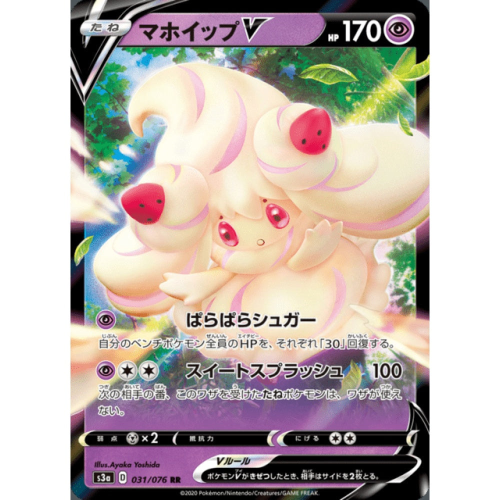 Alcremie V Double Rare 031/076 Pokemon Card Game Legendary Heartbeat