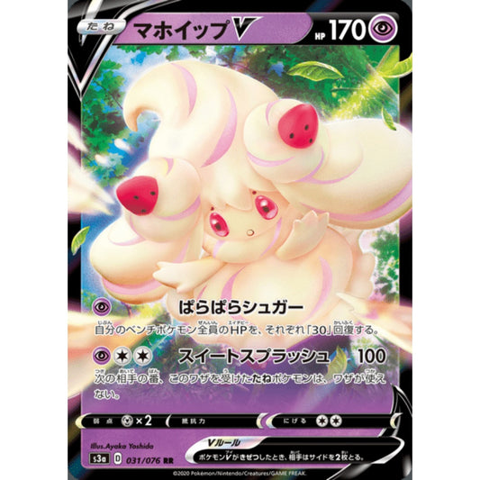 Alcremie V Double Rare 031/076 Pokemon Card Game Legendary Heartbeat
