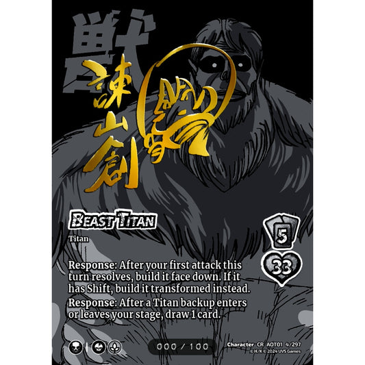 Beast Titan, 2/6, CR, UniVersus, Attack on Titan: Battle for Humanity