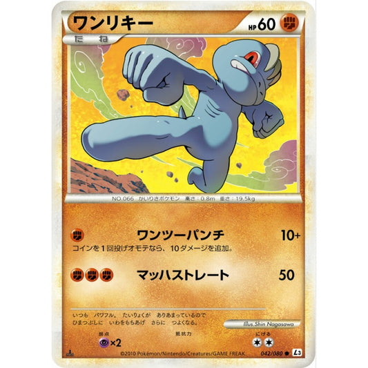 Machop Common 042/080 Pokemon Card Game Clash at the Summit