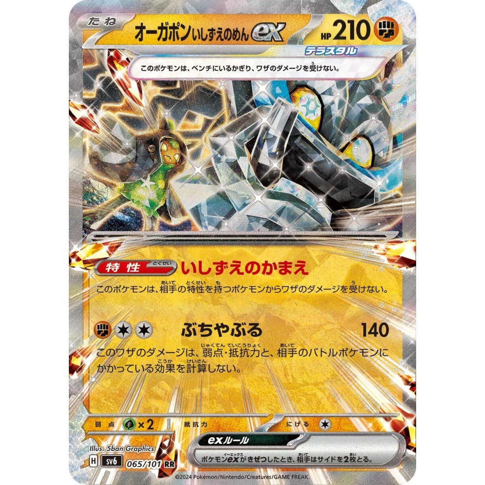 Cornerstone Mask Ogerpon ex Double Rare (RR) 065/101 Pokemon Card Game Mask of Change