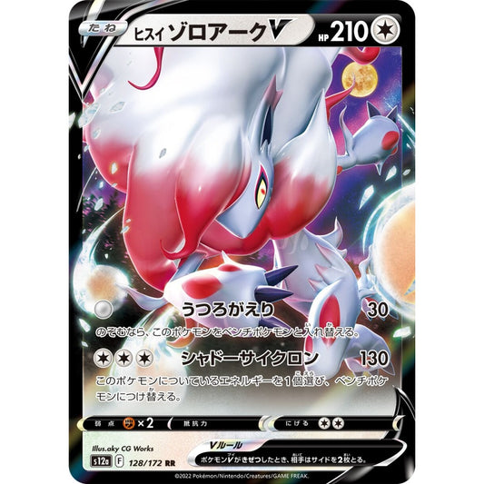 Hisuian Zoroark V Double Rare (RR) 128/172 Pokemon Card Game VSTAR Universe