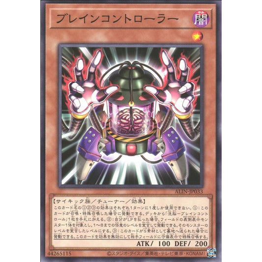 Brain Controller ALIN-EN033 Common Common Yu-Gi-Oh Alliance Insight
