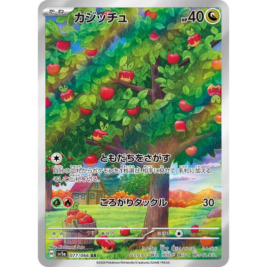 Applin Art Rare (AR) 077/066 Pokemon Card Game Crimson Haze