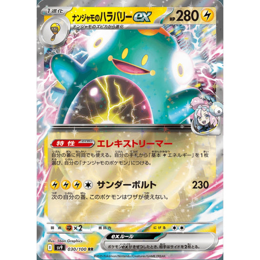 Iono's Bellibolt ex Double Rare 030/100 Pokemon Card Game Battle Partners