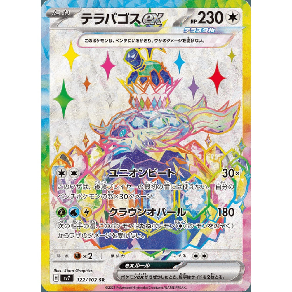 Terapagos ex Secret Rare 122/102 Pokemon Card Game Stellar Miracle