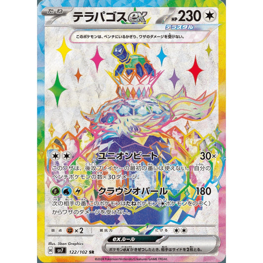Terapagos ex Secret Rare 122/102 Pokemon Card Game Stellar Miracle