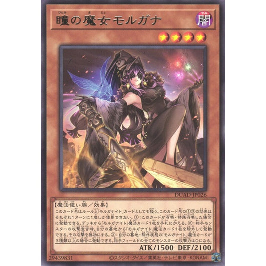 Morgana the Witch of Eyes DUAD-EN026 Super Super Rare Yu-Gi-Oh Duelist's Advance in Art
