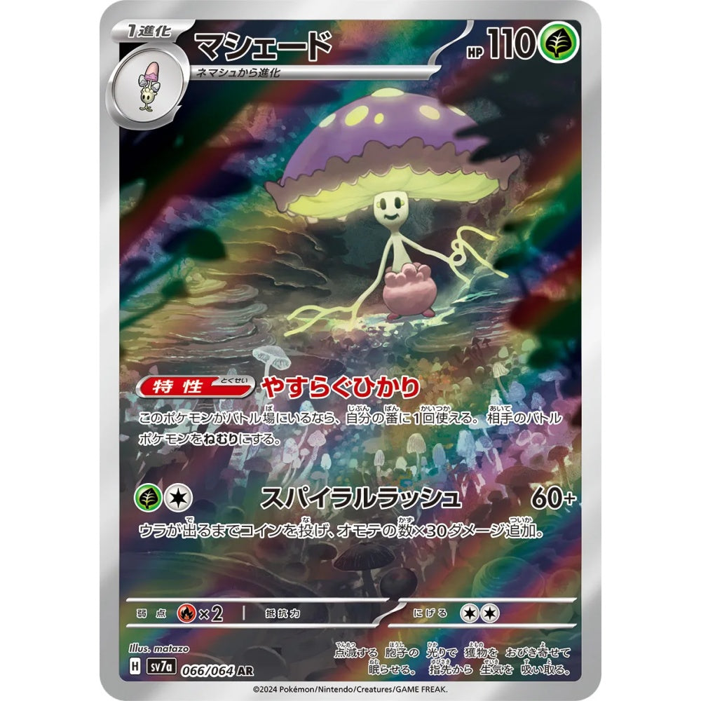 Shiinotic Art Rare (AR) 066/064 Pokemon Card Game Paradise Dragona