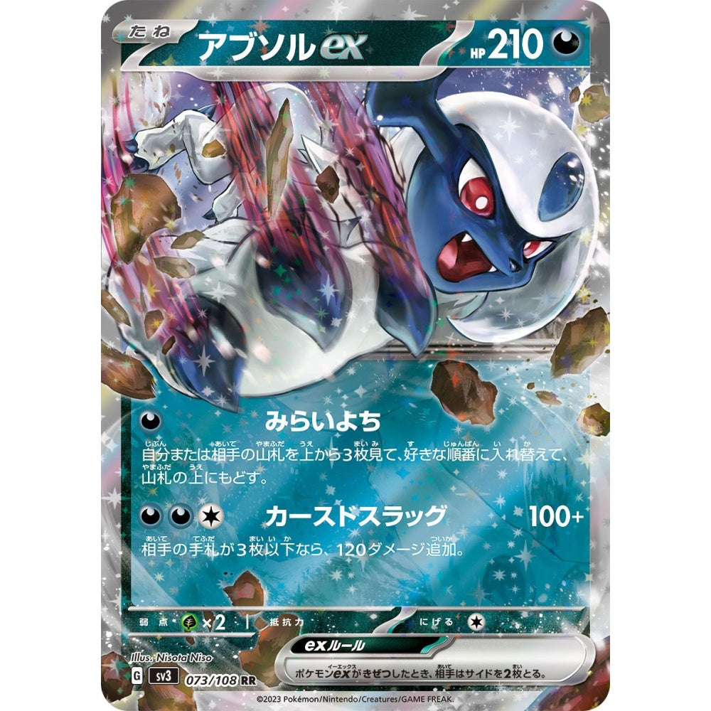 Absol ex Double Rare (RR) 073/108 Pokemon Card Game Ruler of the Black Flame