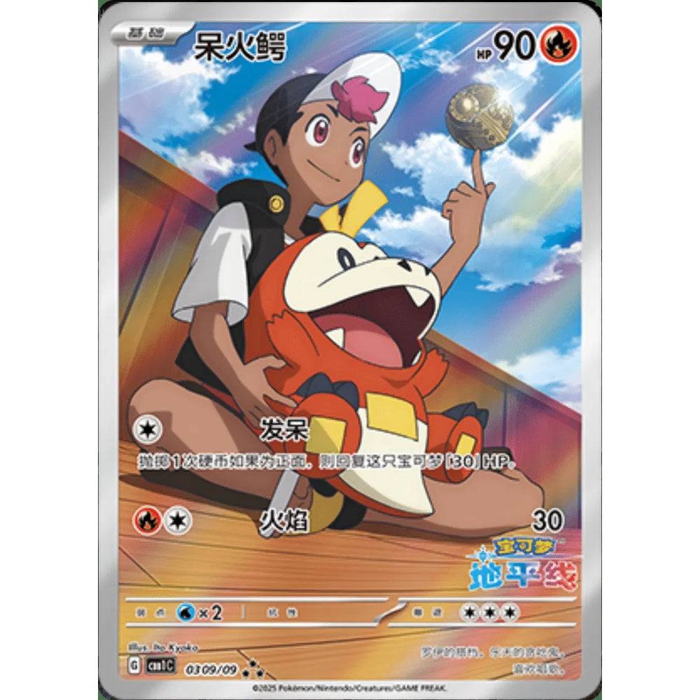 Fuecoco Art Rare 0309/09 Pokemon Card Game Gem Pack
