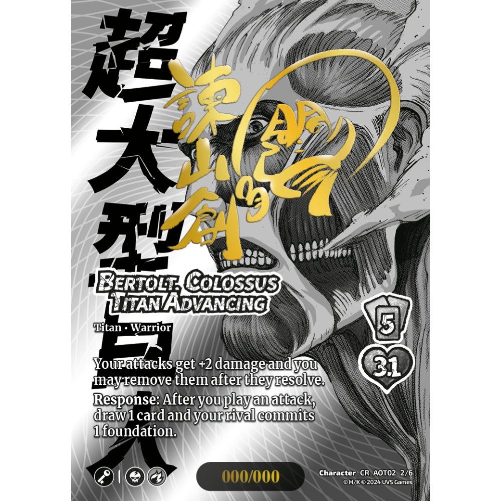 Bertolt, Colossus Titan Advancing, 2/6, AOT02, Universus, Attack on Titan: Origins of Power, Character, CR