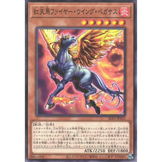 Crimson Firewing Pegasus ALIN-EN032 Common Common Yu-Gi-Oh Alliance Insight
