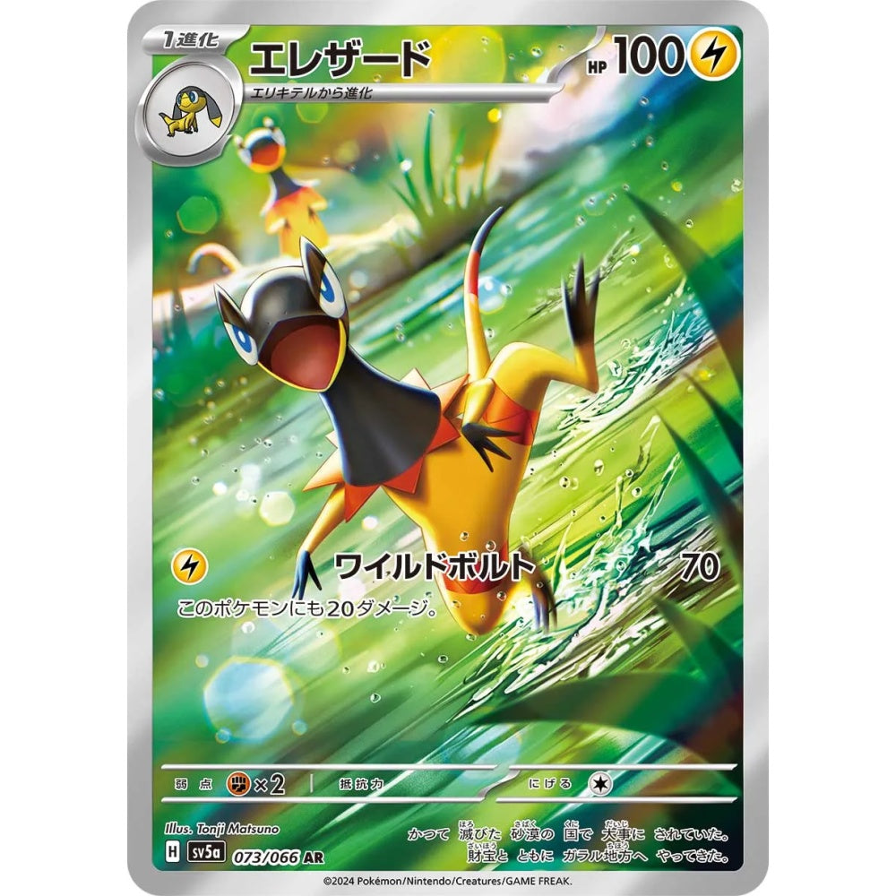 Heliolisk Art Rare (AR) 073/066 Pokemon Card Game Crimson Haze