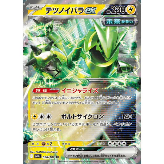 Iron Thorns ex Double Rare 056/187 Pokemon Card Game Terastal Fest ex