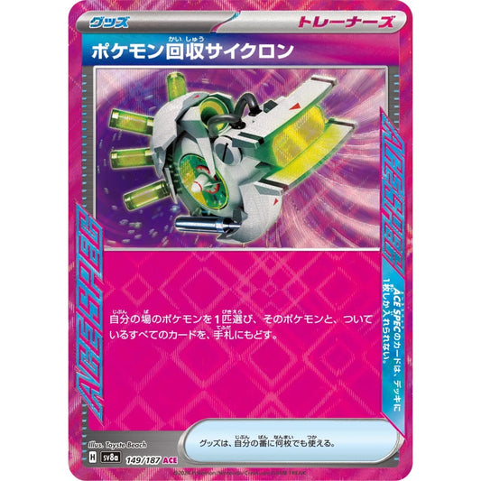 Scoop Up Cyclone ACE SPEC Rare (ACE) 149/187 Pokemon Card Game Terastal Festival ex