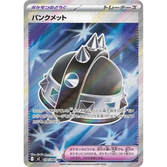 Punk Helmet Super Rare (SR) 104/080 Pokemon Card Game Inferno X