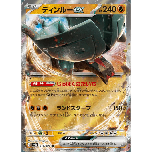 Ting-Lu ex Double Rare 113/190 Pokemon Card Game Shiny Treasure ex