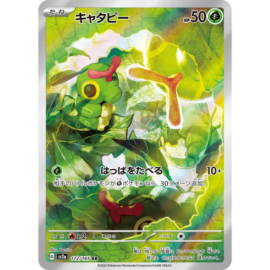Caterpie Art Rare (AR) 172/165 Pokemon Card Game Pokémon Card 151