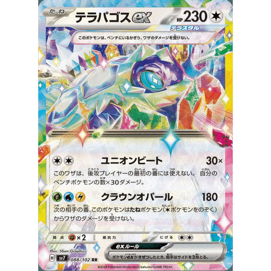 Terapagos ex Double Rare 088/102 Pokemon Card Game Stellar Miracle