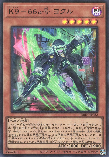 K9-66a Jokul JUSH-EN032 Super Super Rare Yu-Gi-Oh Justice Hunters in Art