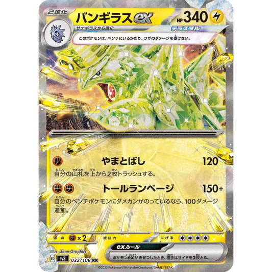 Tyranitar ex Double Rare (RR) 032/108 Pokemon Card Game Ruler of the Black Flame