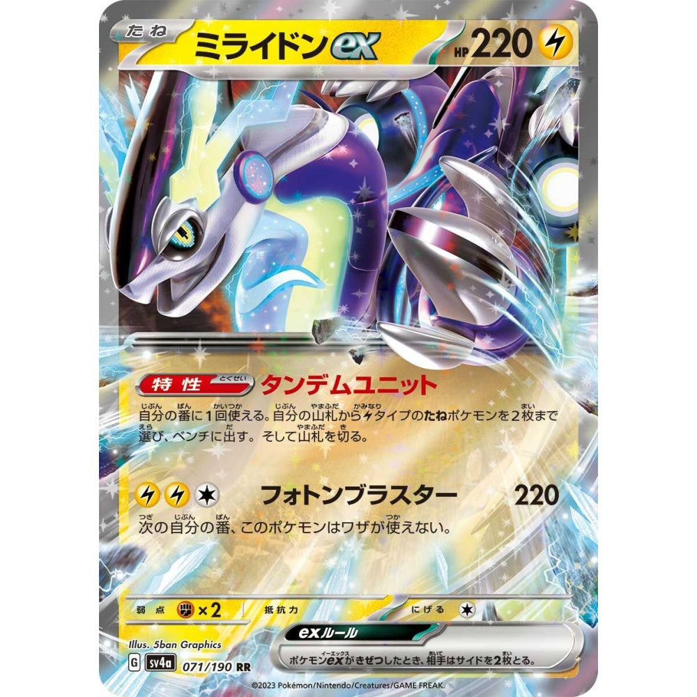 Miraidon ex Double Rare (RR) 071/190 Pokemon Card Game Shiny Treasure ex