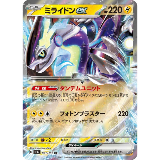 Miraidon ex Double Rare (RR) 071/190 Pokemon Card Game Shiny Treasure ex