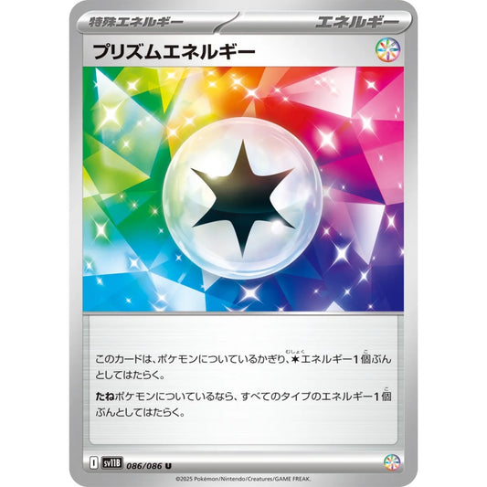 Prism Energy Uncommon (U) 086/086 Pokemon Card Game Black Bolt