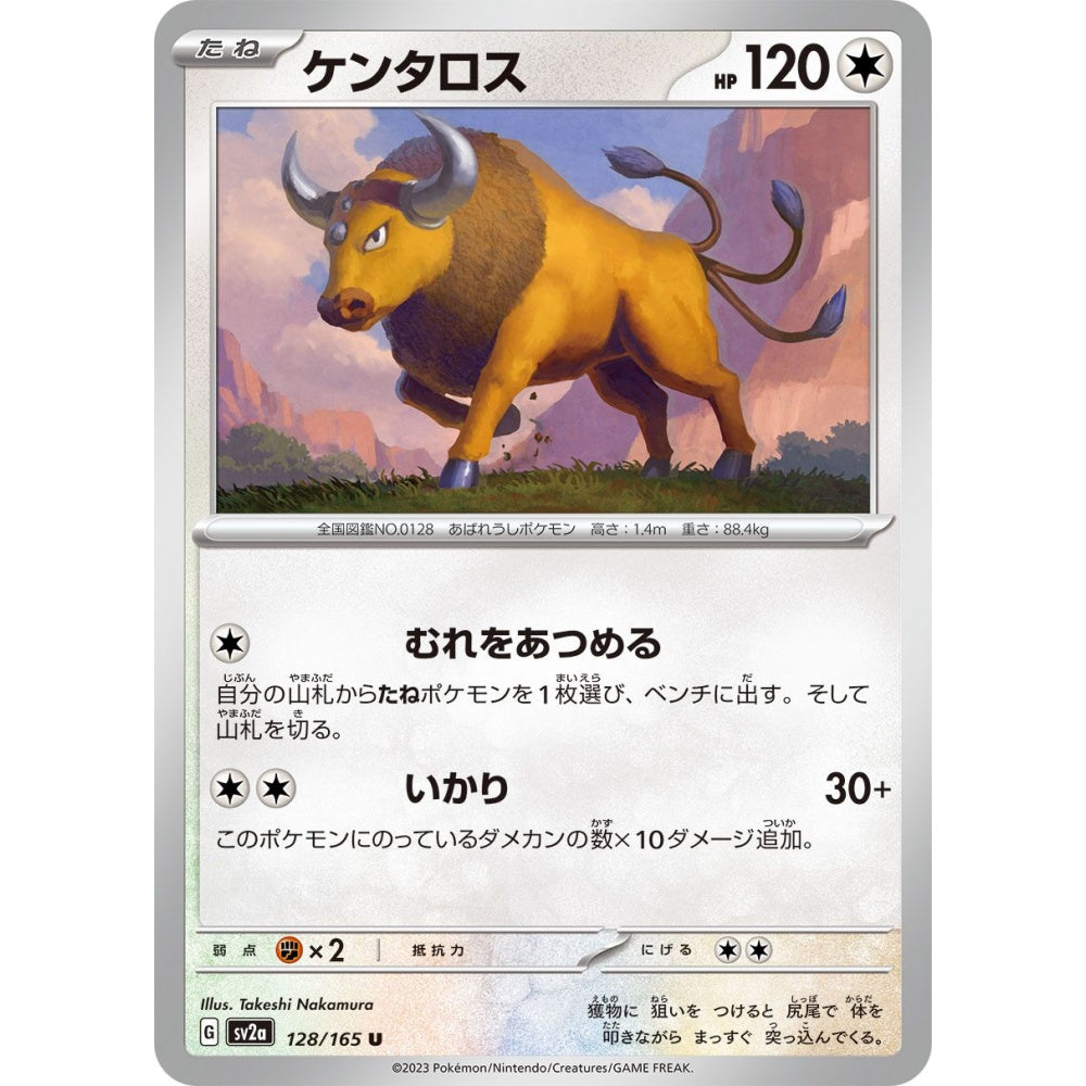 Tauros Uncommon (U) 128/165 Pokemon Card Game Pokémon Card 151 Korean