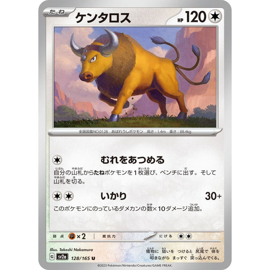Tauros Uncommon (U) 128/165 Pokemon Card Game Pokémon Card 151