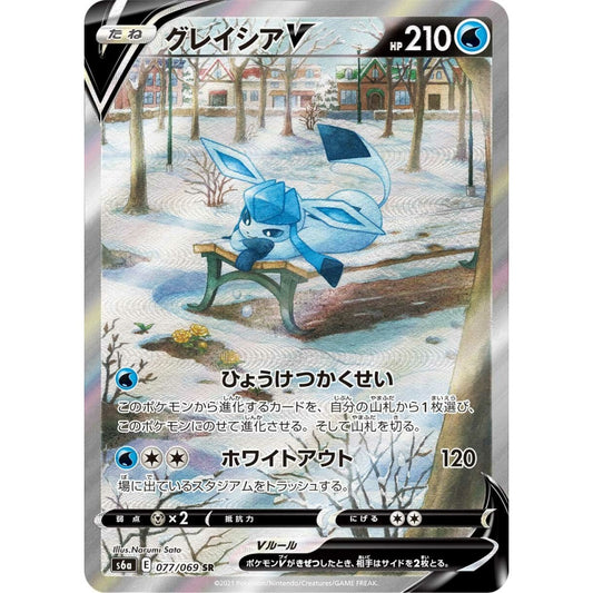 Glaceon V Super Rare (SR) 077/069 Pokemon Card Game Eevee Heroes Korean