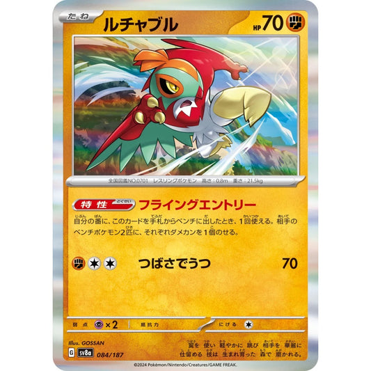 Hawlucha Fixed 084/187 Pokemon Card Game Terastal Festival ex