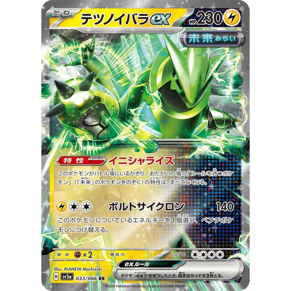 Iron Thorns ex Double Rare (RR) 033/066 Pokemon Card Game Crimson Haze