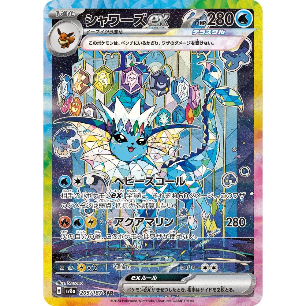 Vaporeon ex Special Art Rare (SAR) 205/187 Pokemon Card Game Terastal Festival ex