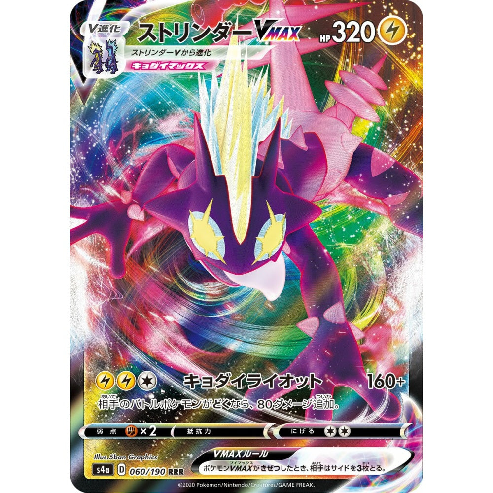 Toxtricity VMAX Triple Rare (RRR) 060/190 Pokemon Card Game Shiny Star V