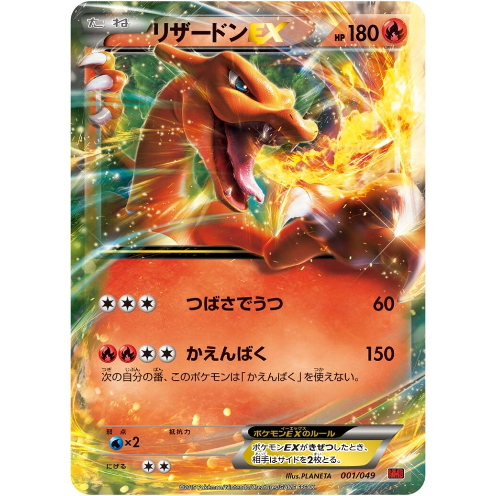 Charizard-EX Fixed 001/049 Pokemon Card Game M Master Deck Build Box Power Style