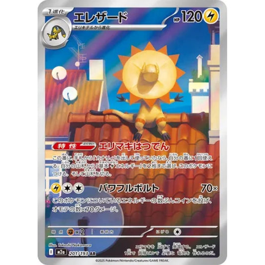Heliolisk Art Rare (AR) 201/193 Pokemon Card Game MEGA Dream ex