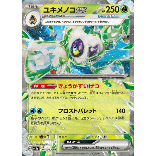 Froslass ex Double Rare 001/062 Pokemon Card Game Raging Surf