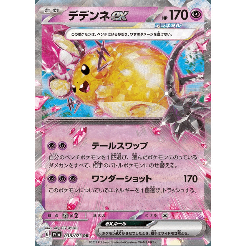 Dedenne ex Double Rare 038/073 Pokemon Card Game Triplet Beat