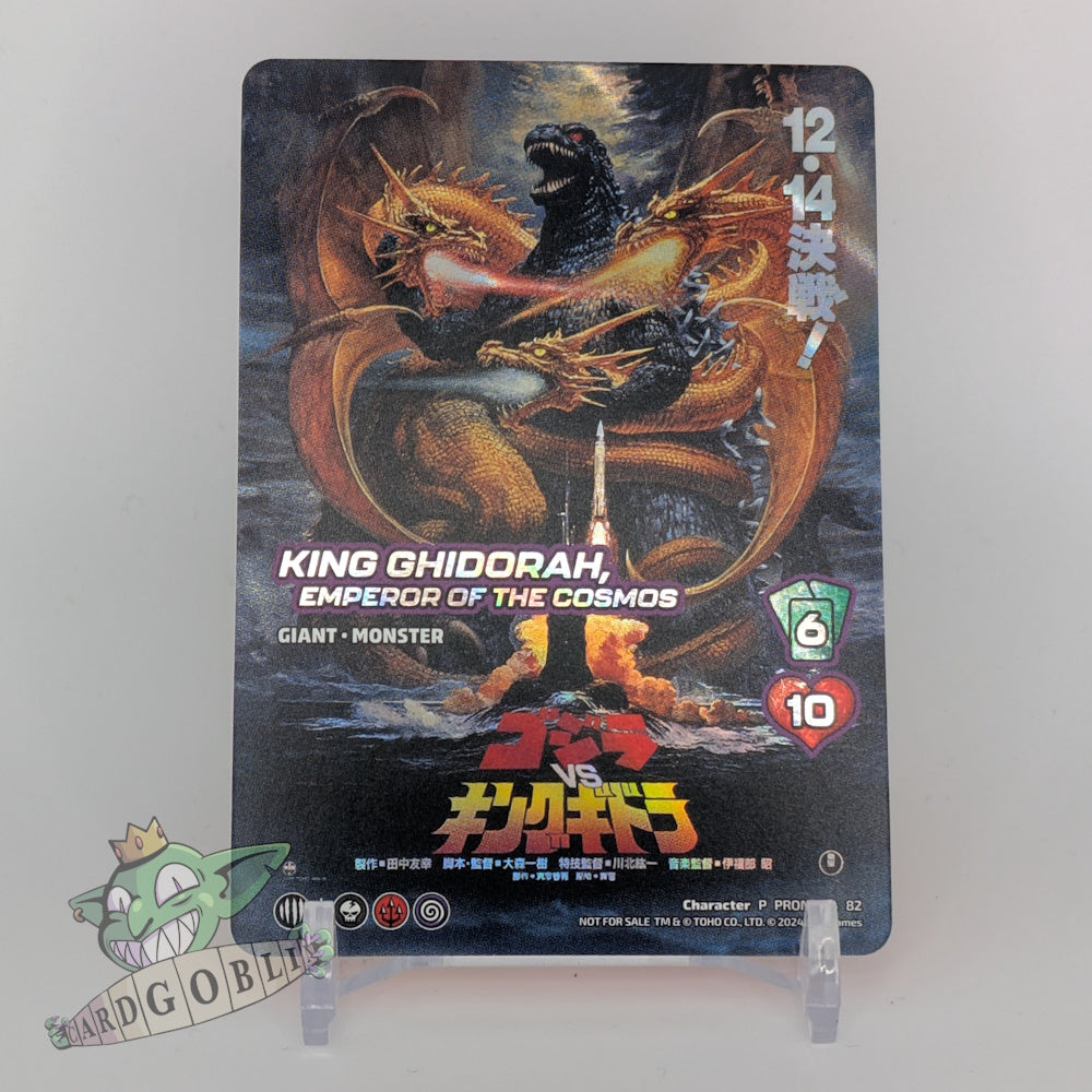 King Ghidorah, Emperor of the Cosmos (P PROMO24 82)